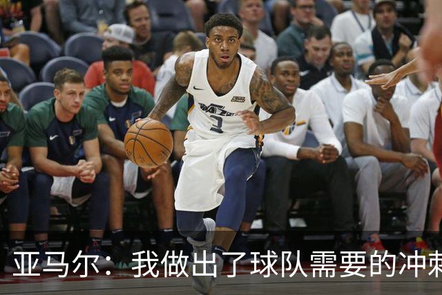 亚马尔：我做出了球队需要的冲刺和突破，感觉就像在主场踢球一样