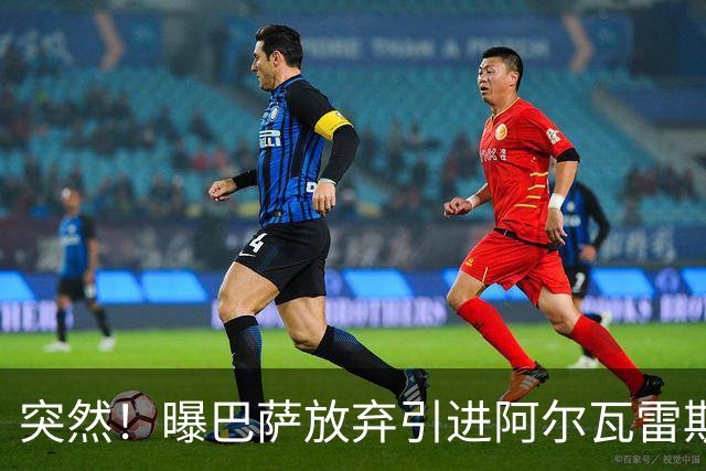 突然！曝巴萨放弃引进阿尔瓦雷斯 欲签凯恩来代替莱万