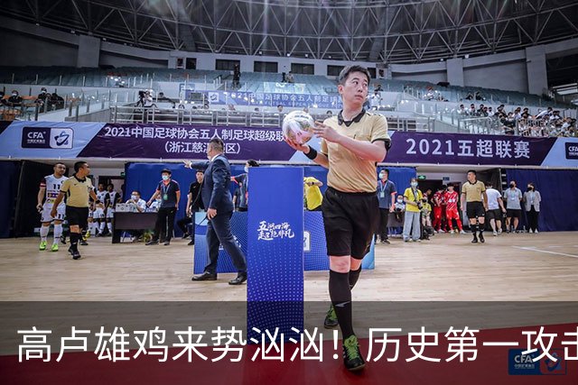 高卢雄鸡来势汹汹！历史第一攻击群尽显法国争冠底气